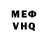 Меф мяу мяу Edy Paul