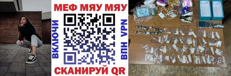 закладка Берёзовка Меф VHQ