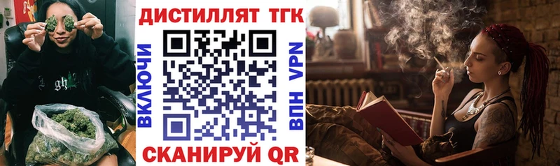 Дистиллят ТГК гашишное масло  Берёзовка 